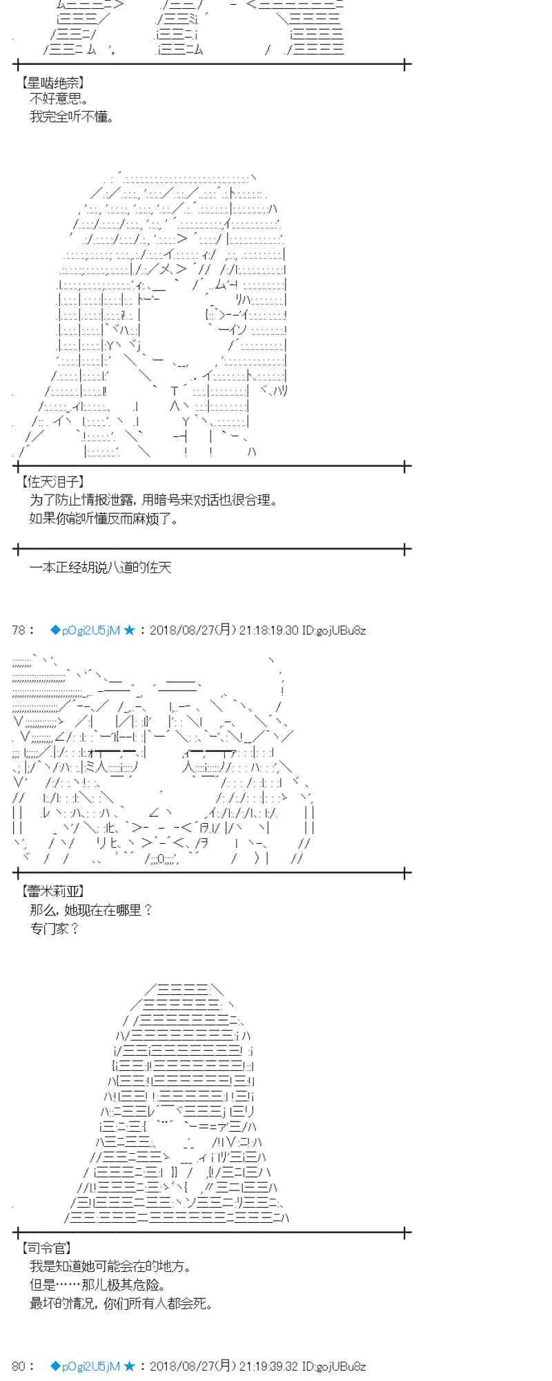 97话 第38页