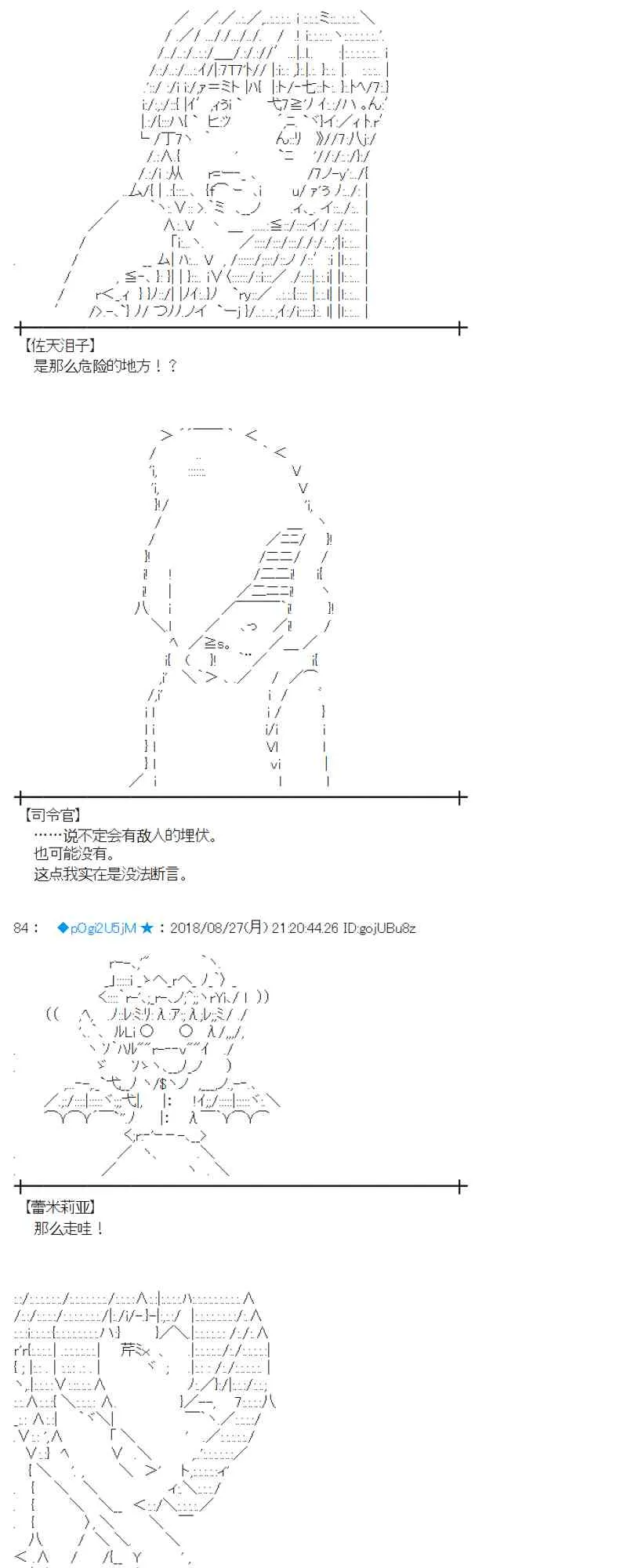 97话 第39页