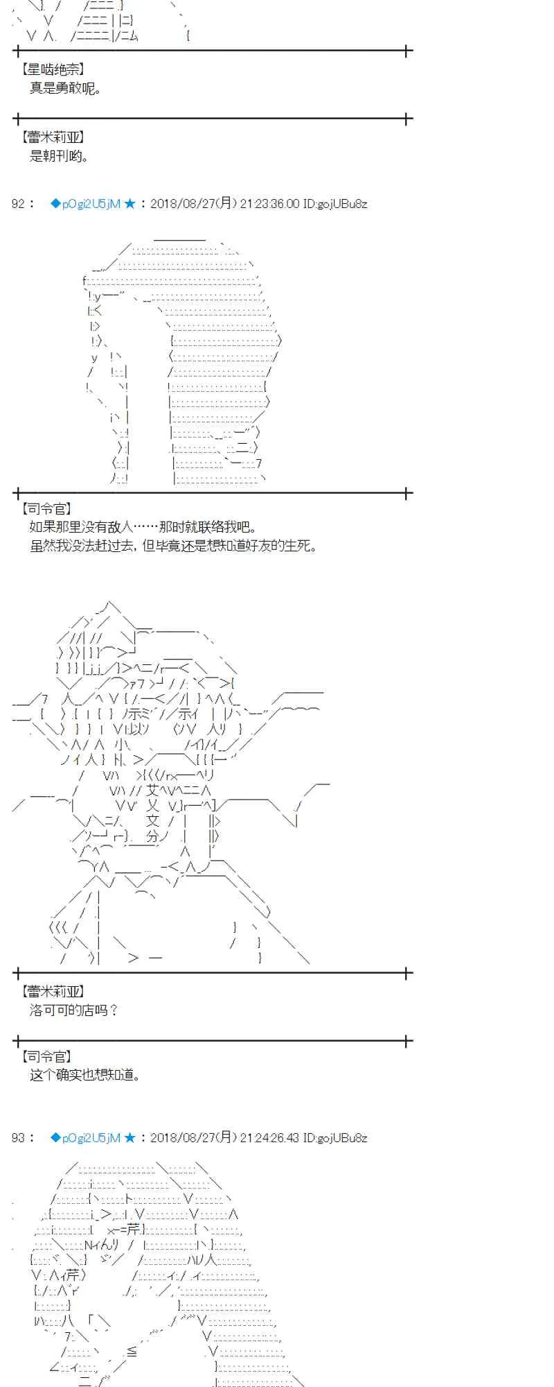 97话 第40页