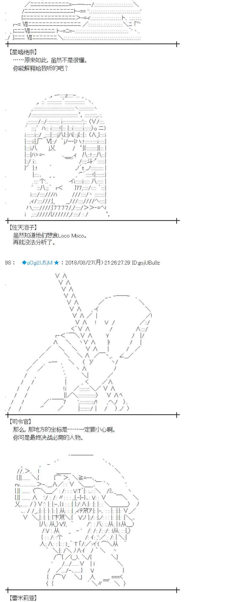 97话 第41页