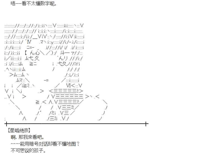 97话 第42页