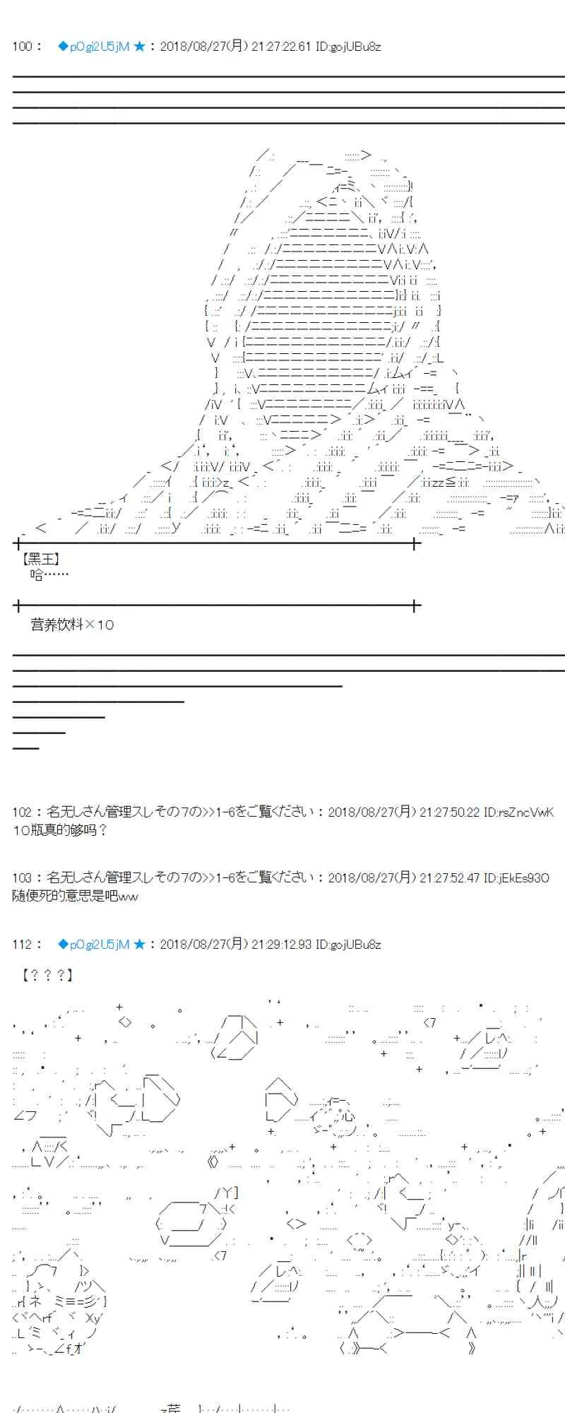 97话 第43页