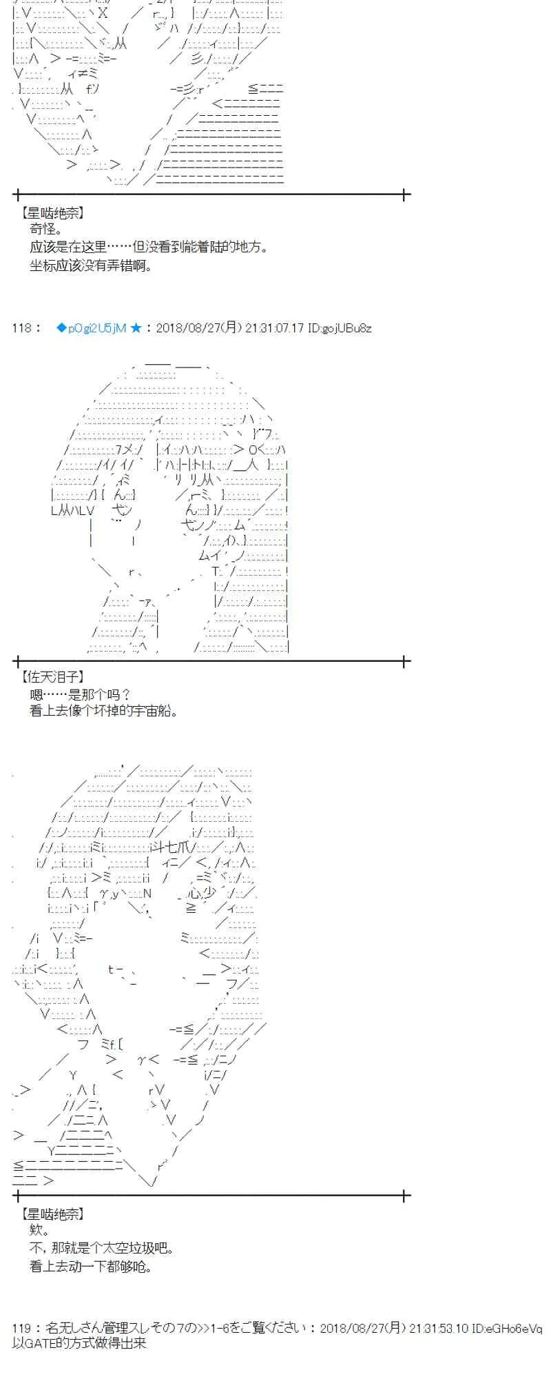 97话 第44页