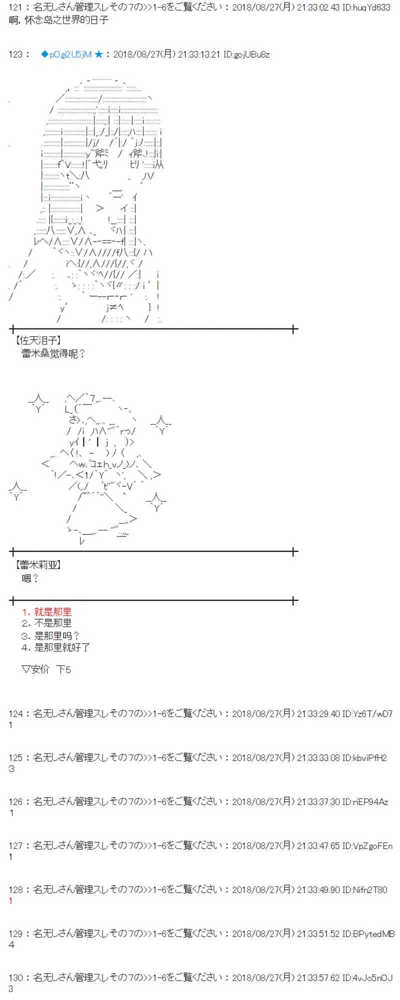 97话 第45页
