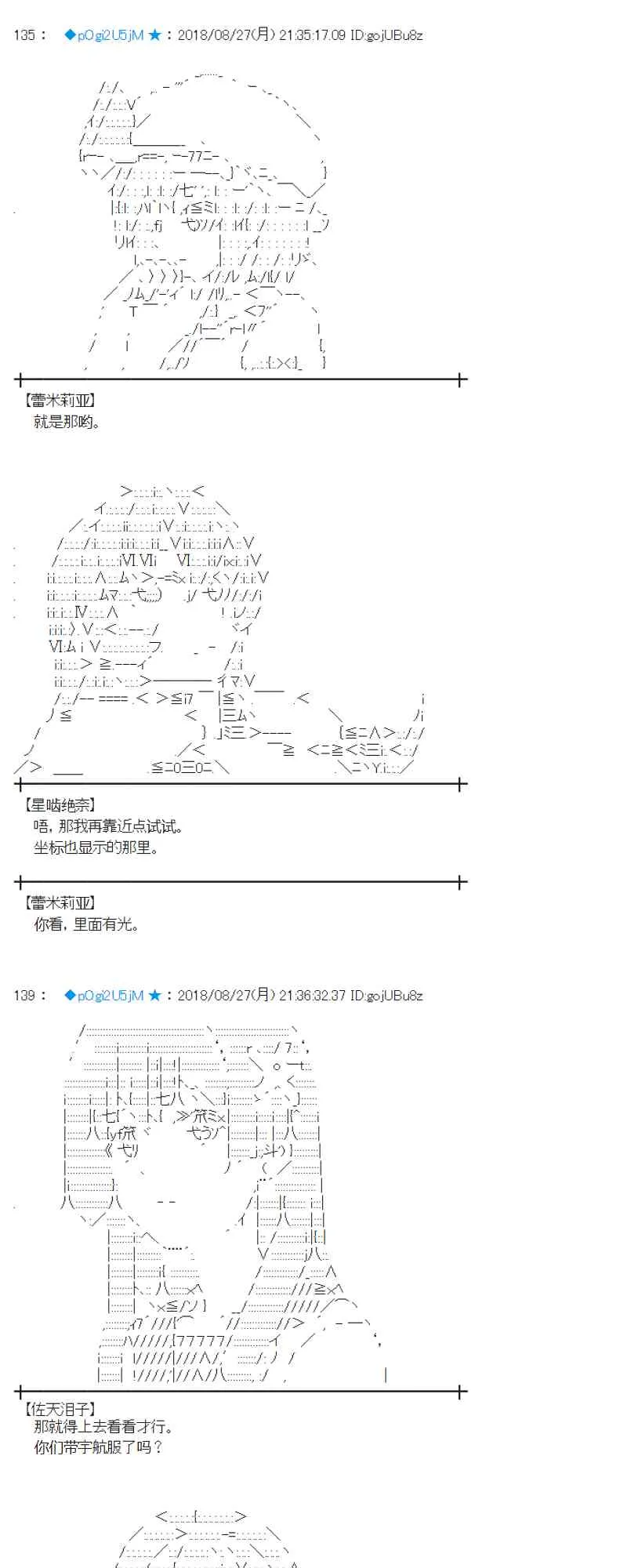 97话 第46页