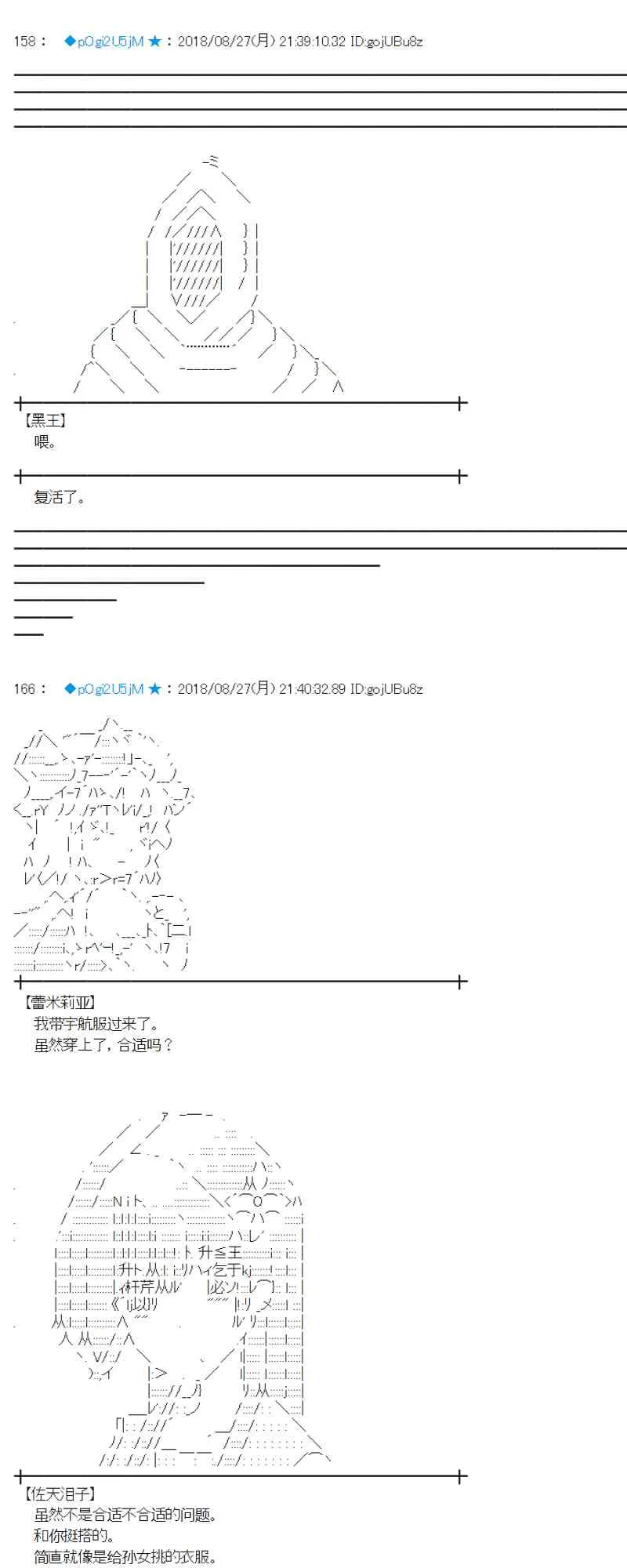 97话 第49页