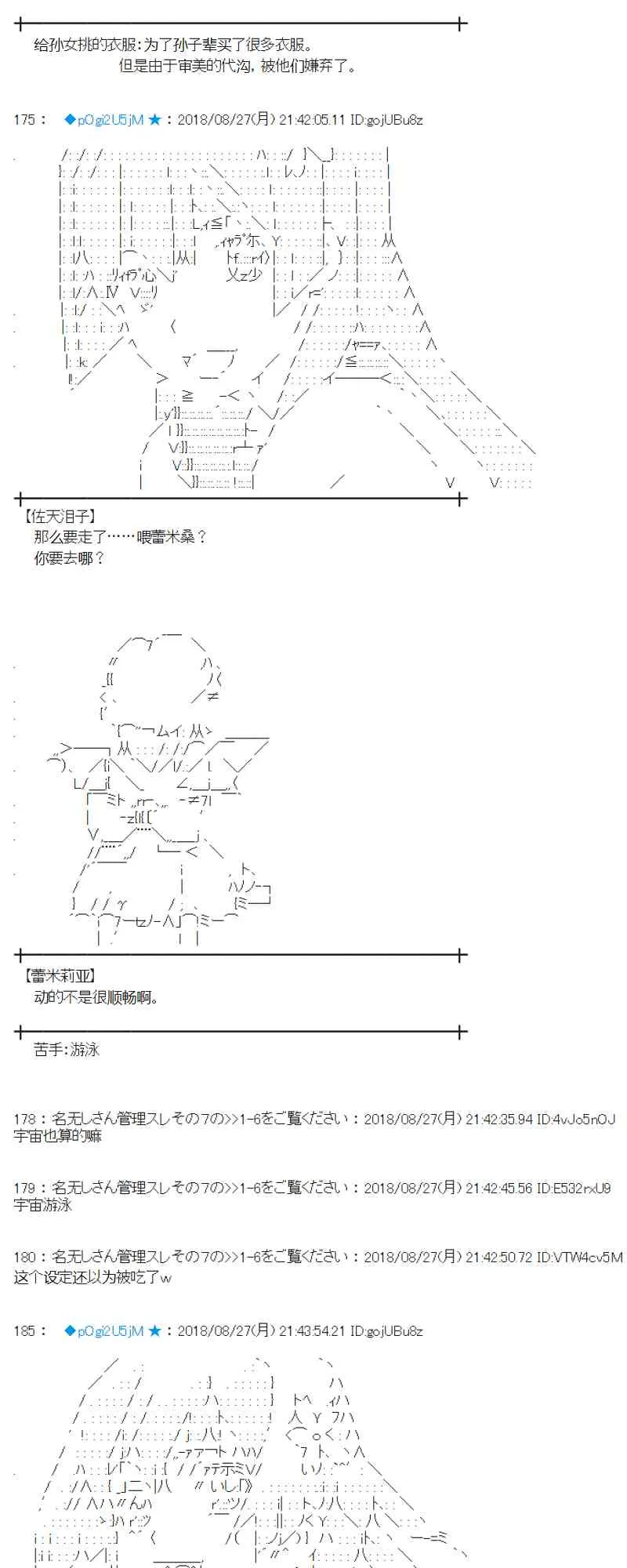 97话 第50页