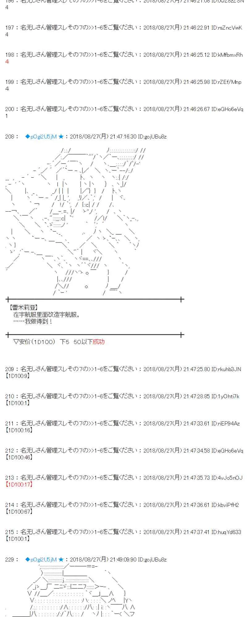 97话 第52页