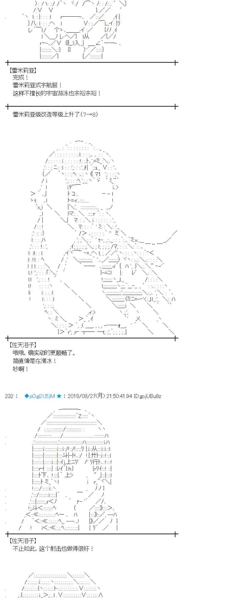 97话 第53页