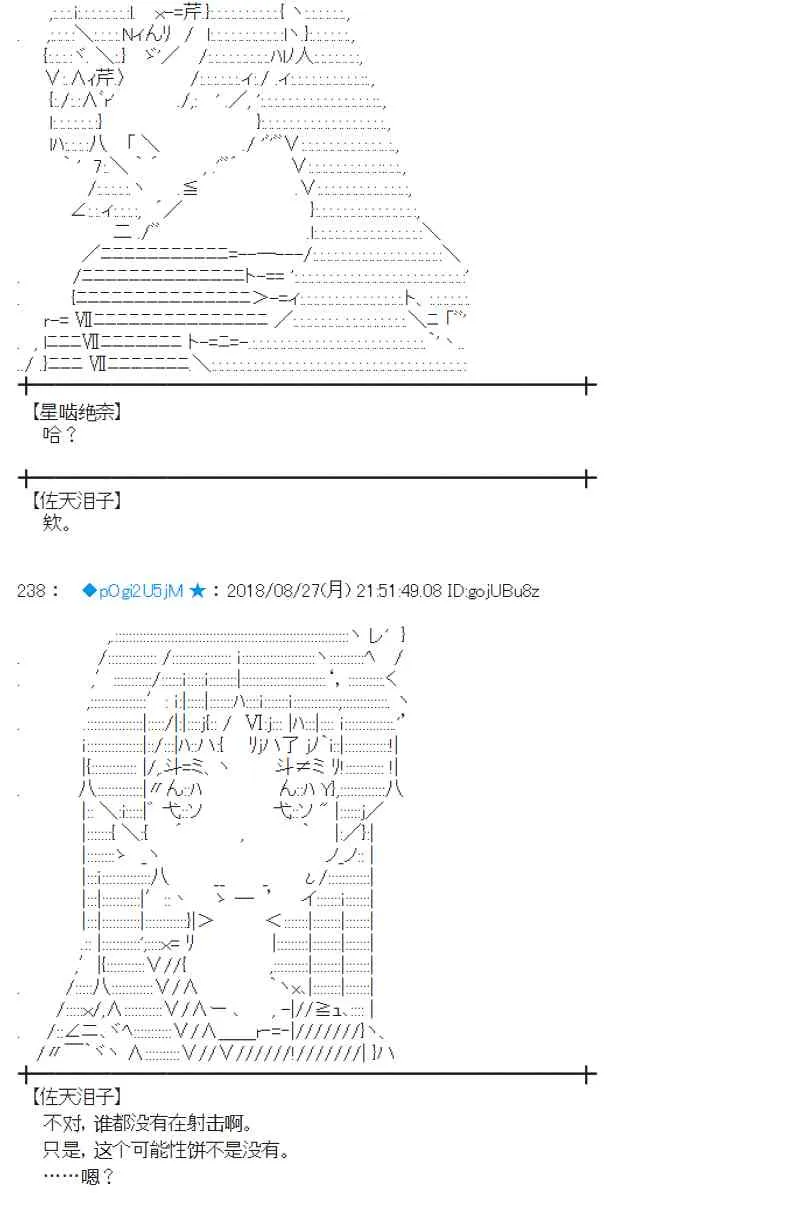 97话 第54页