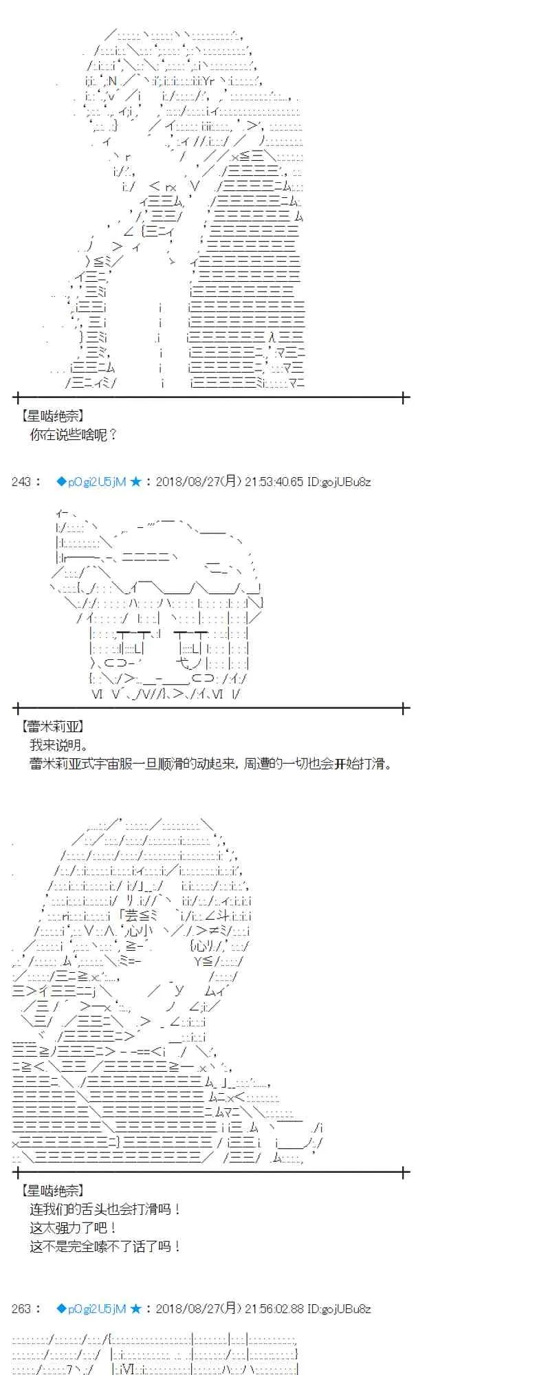 97话 第55页