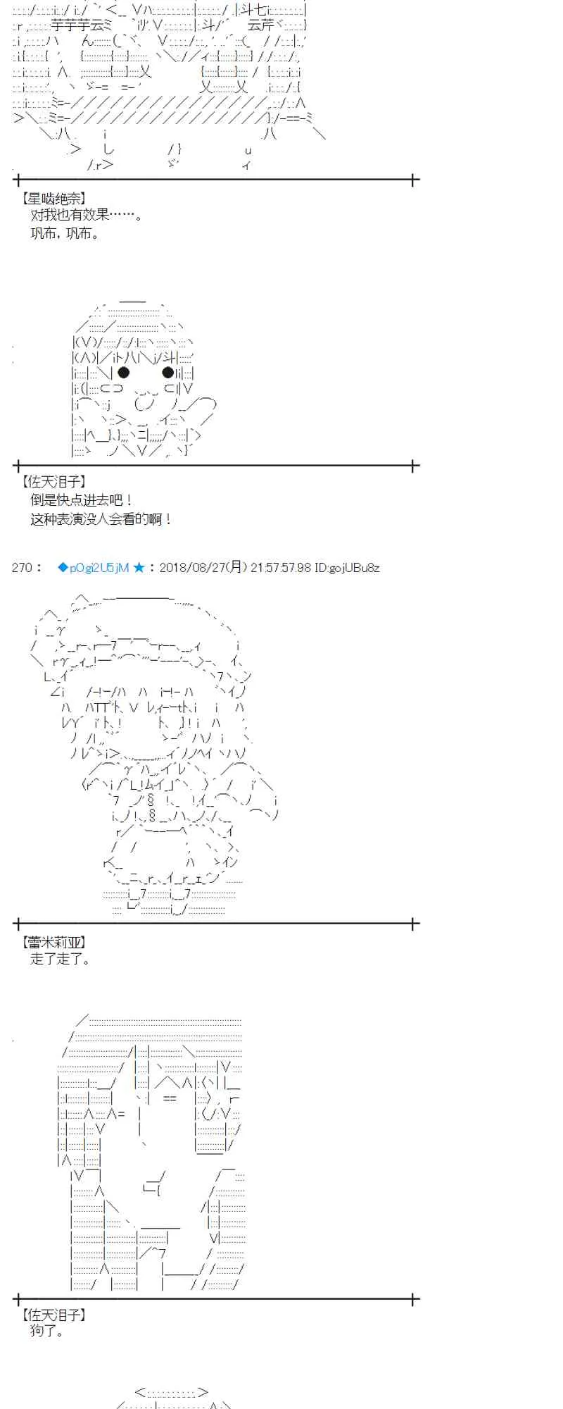 97话 第56页
