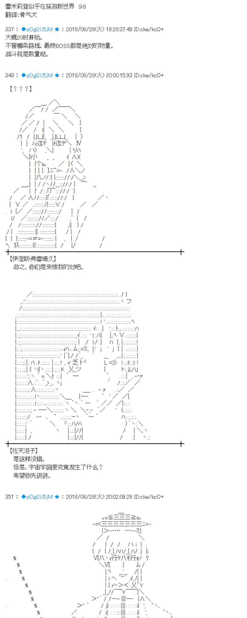 98话 第1页