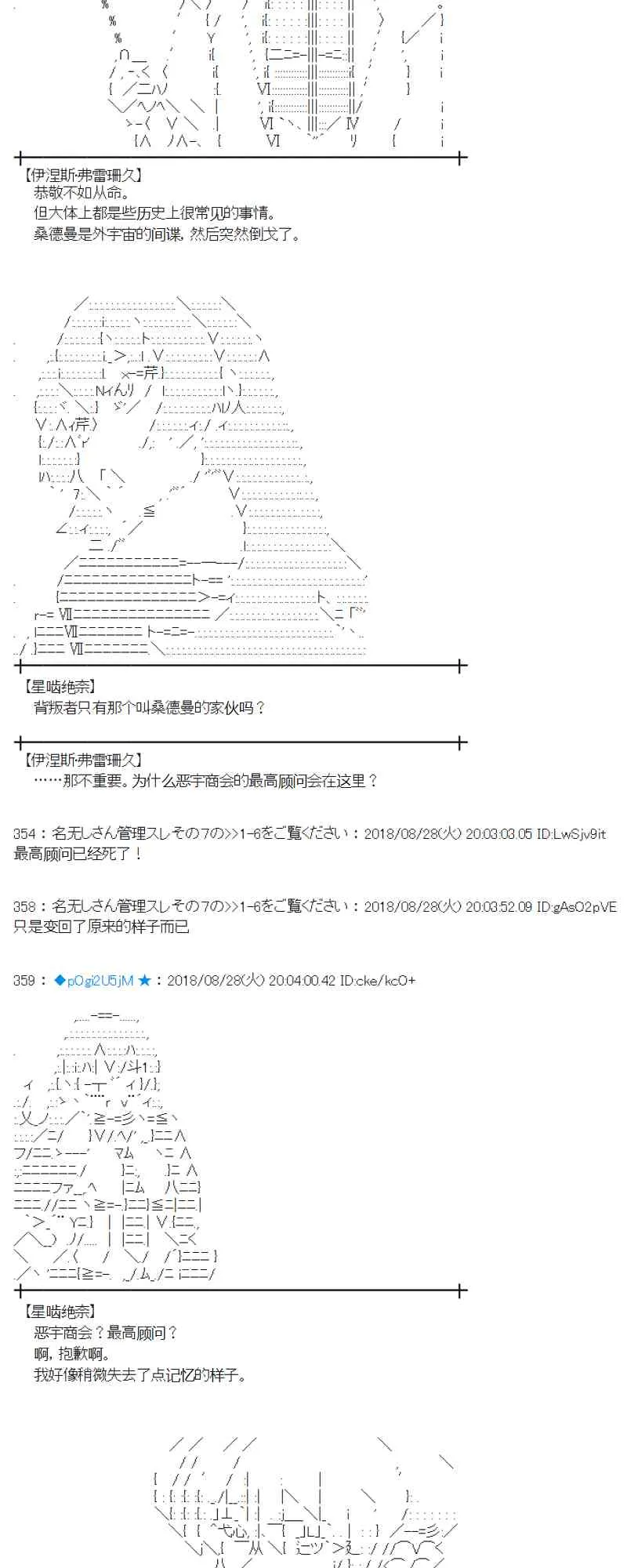 98话 第2页
