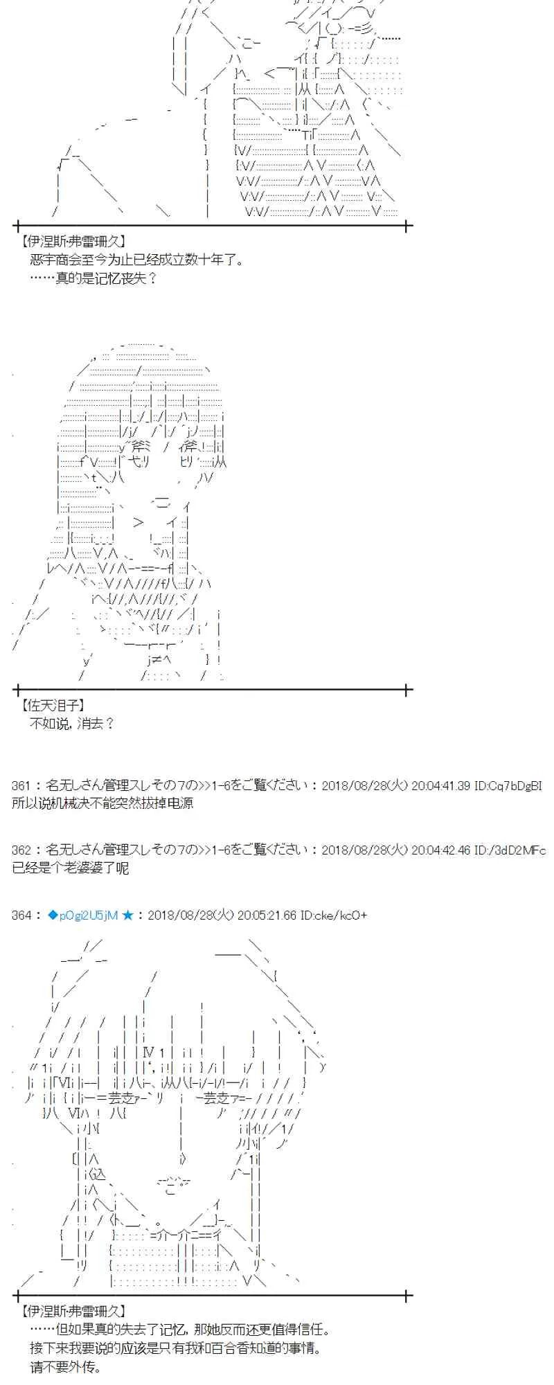 98话 第3页