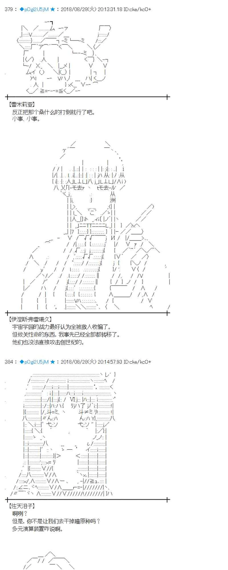 98话 第7页