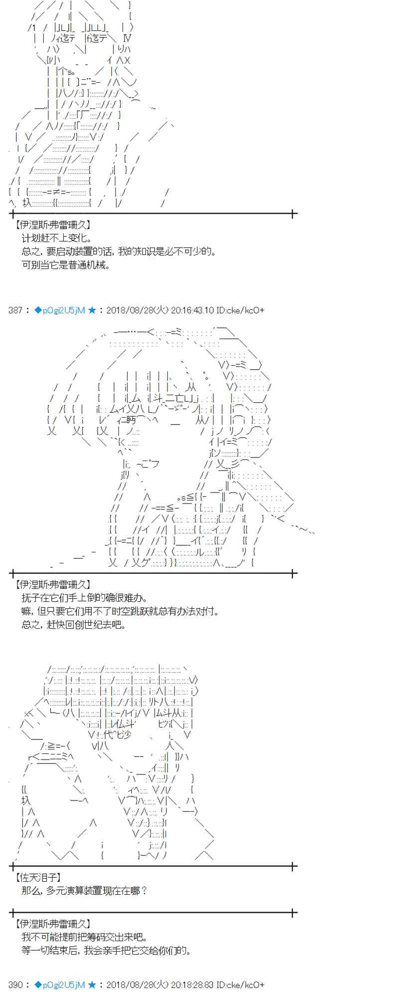 98话 第8页
