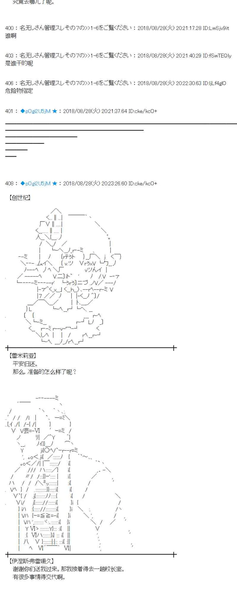 98话 第11页