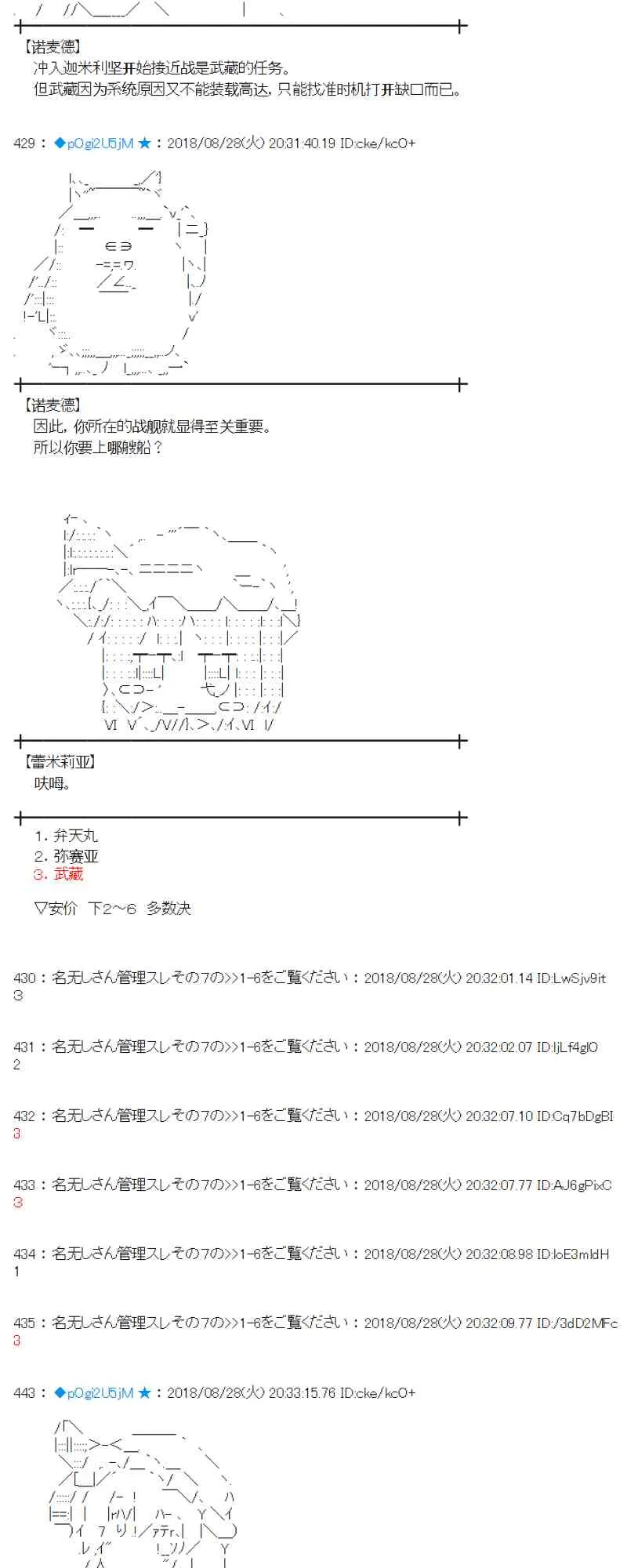 98话 第16页