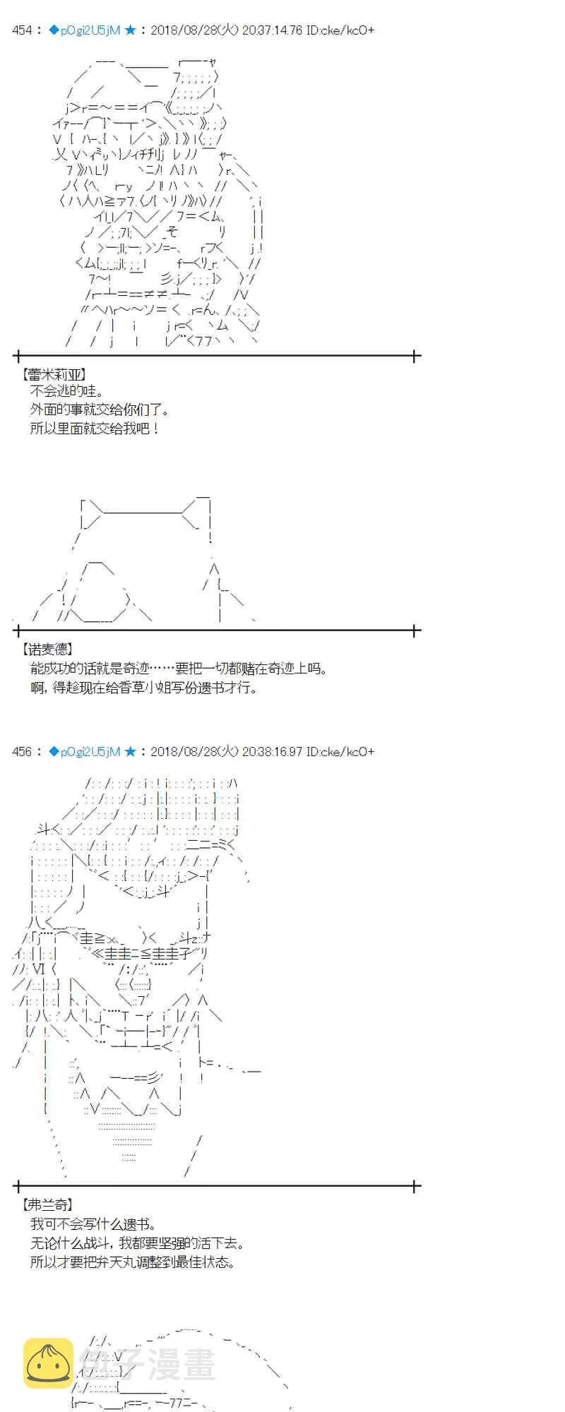 98话 第19页
