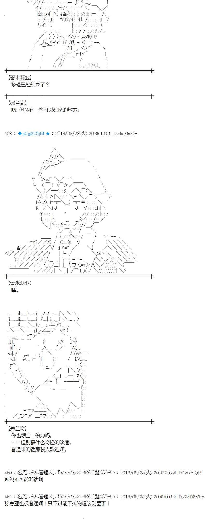 98话 第20页