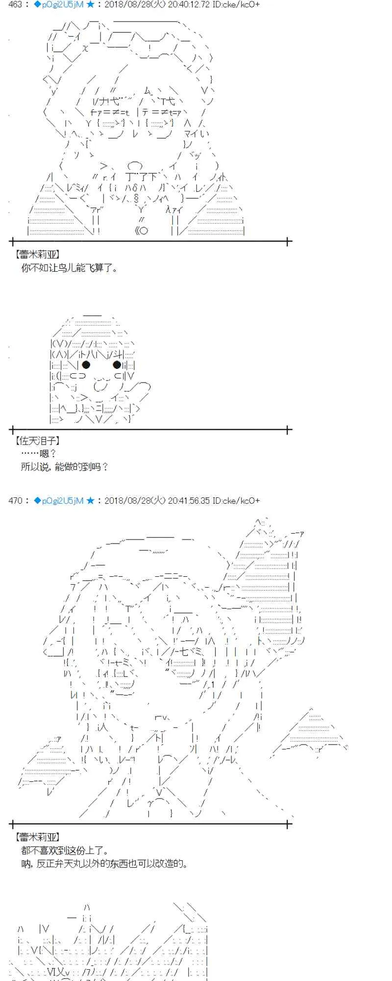 98话 第21页