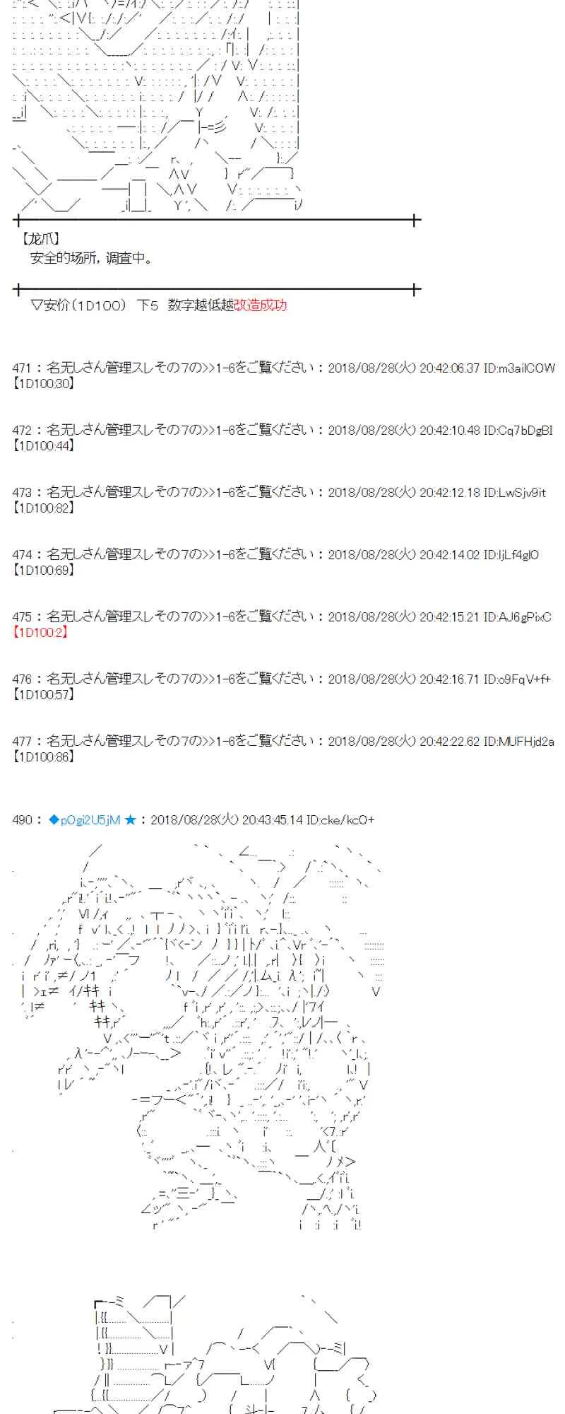 98话 第22页