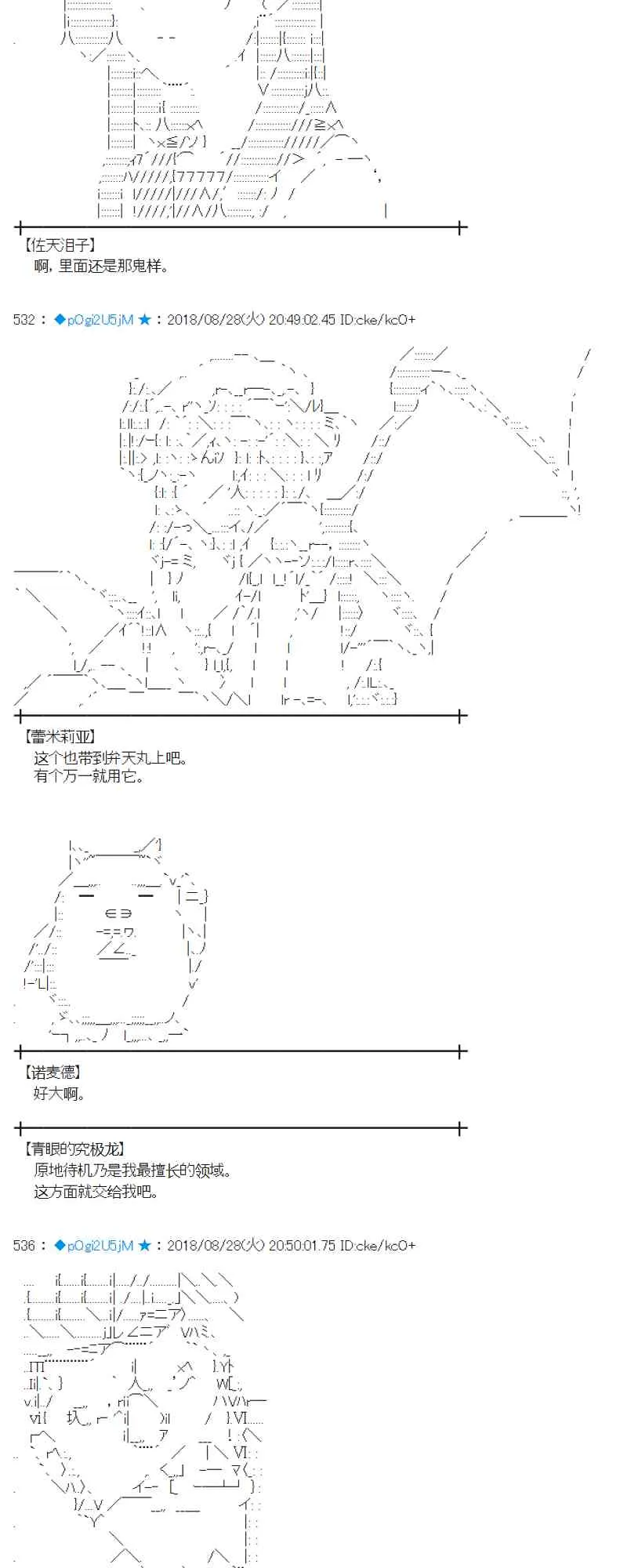 98话 第26页