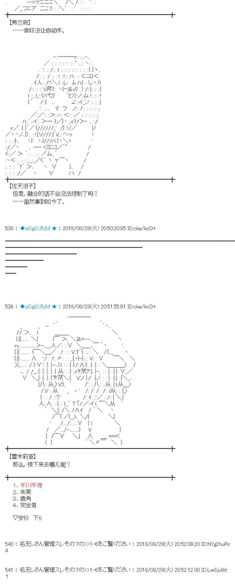 98话 第27页