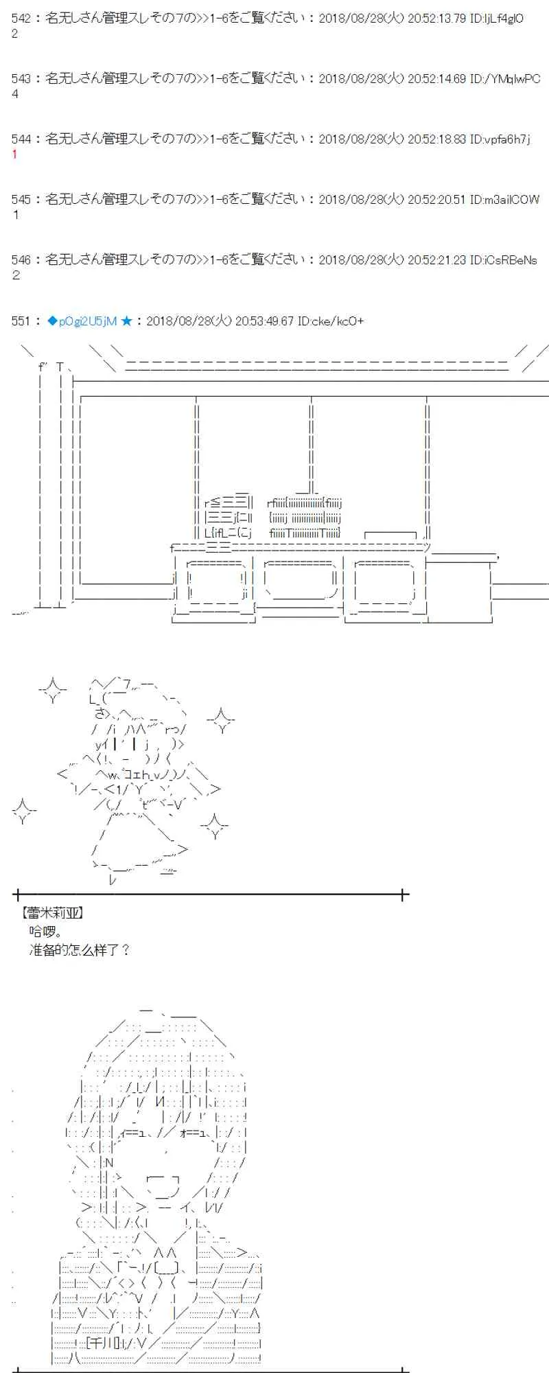 98话 第28页
