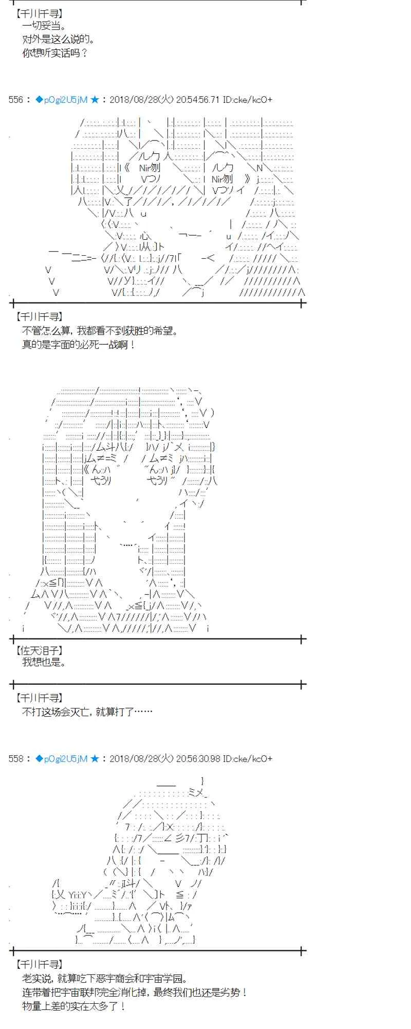 98话 第29页