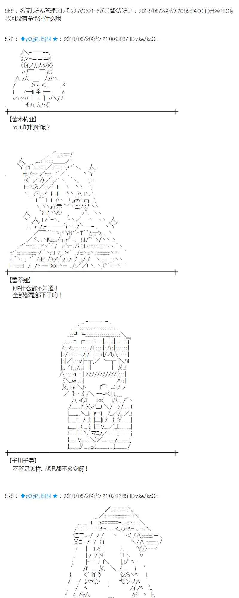 98话 第32页