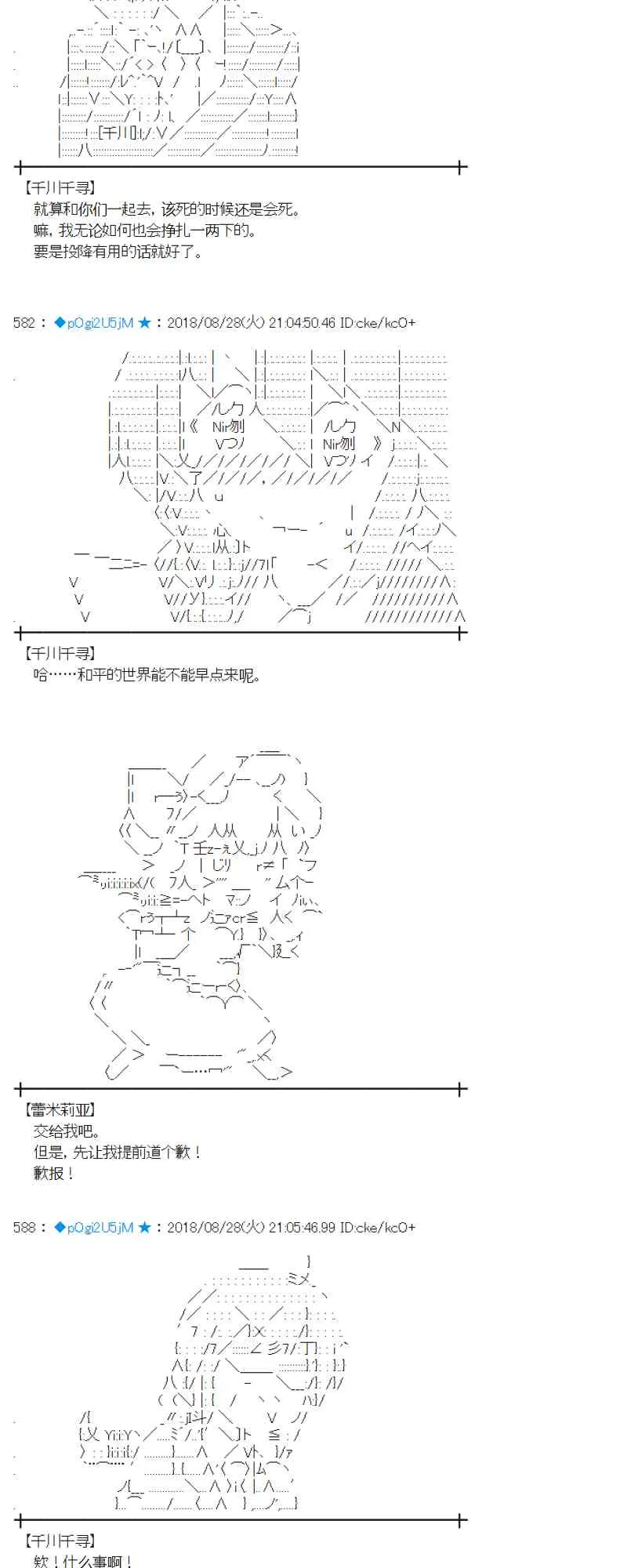 98话 第34页