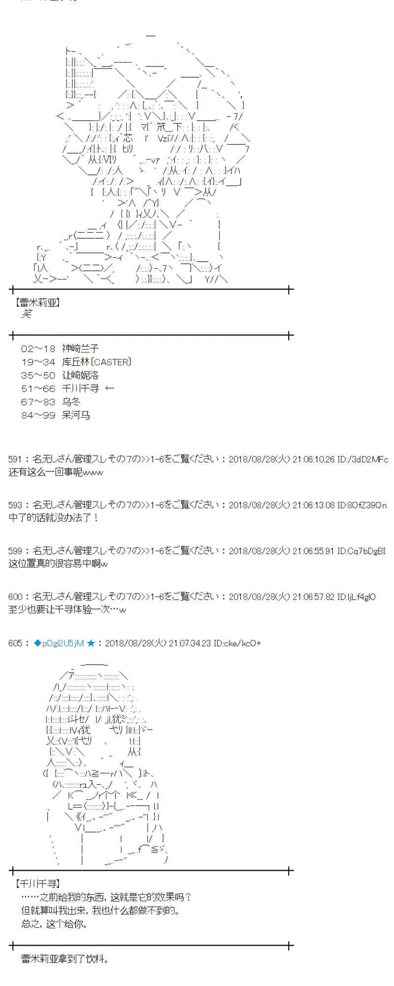 98话 第35页