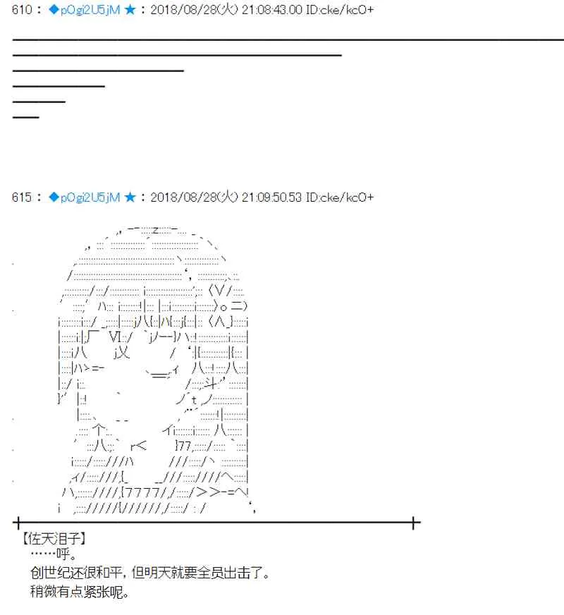 98话 第36页