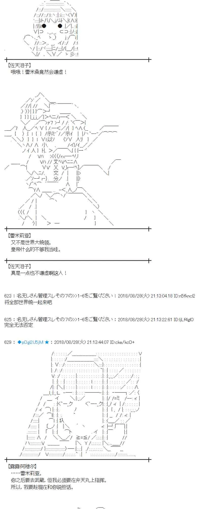 98话 第38页