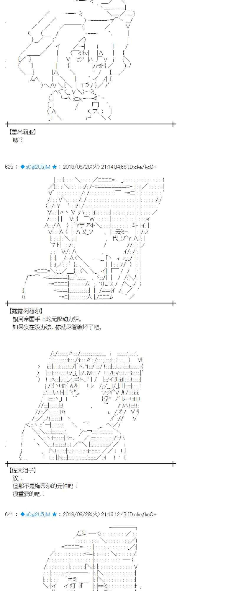 98话 第39页