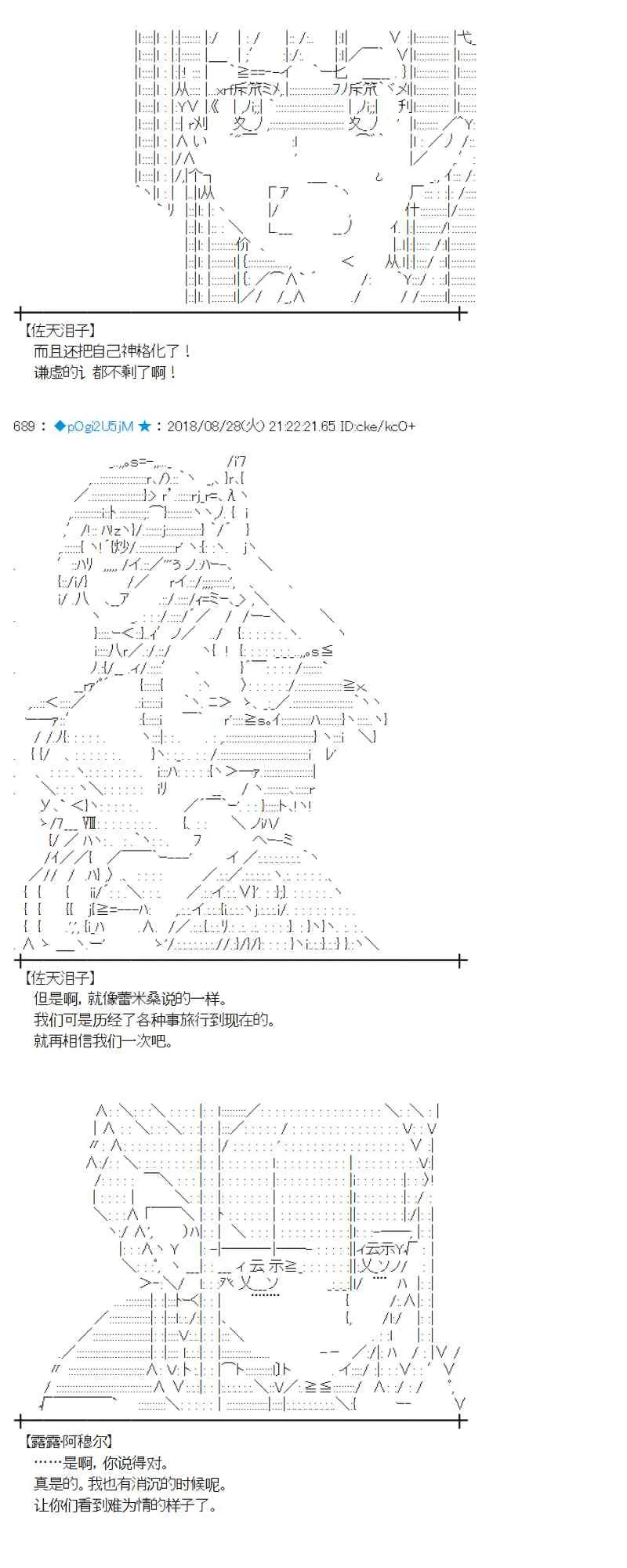 98话 第43页