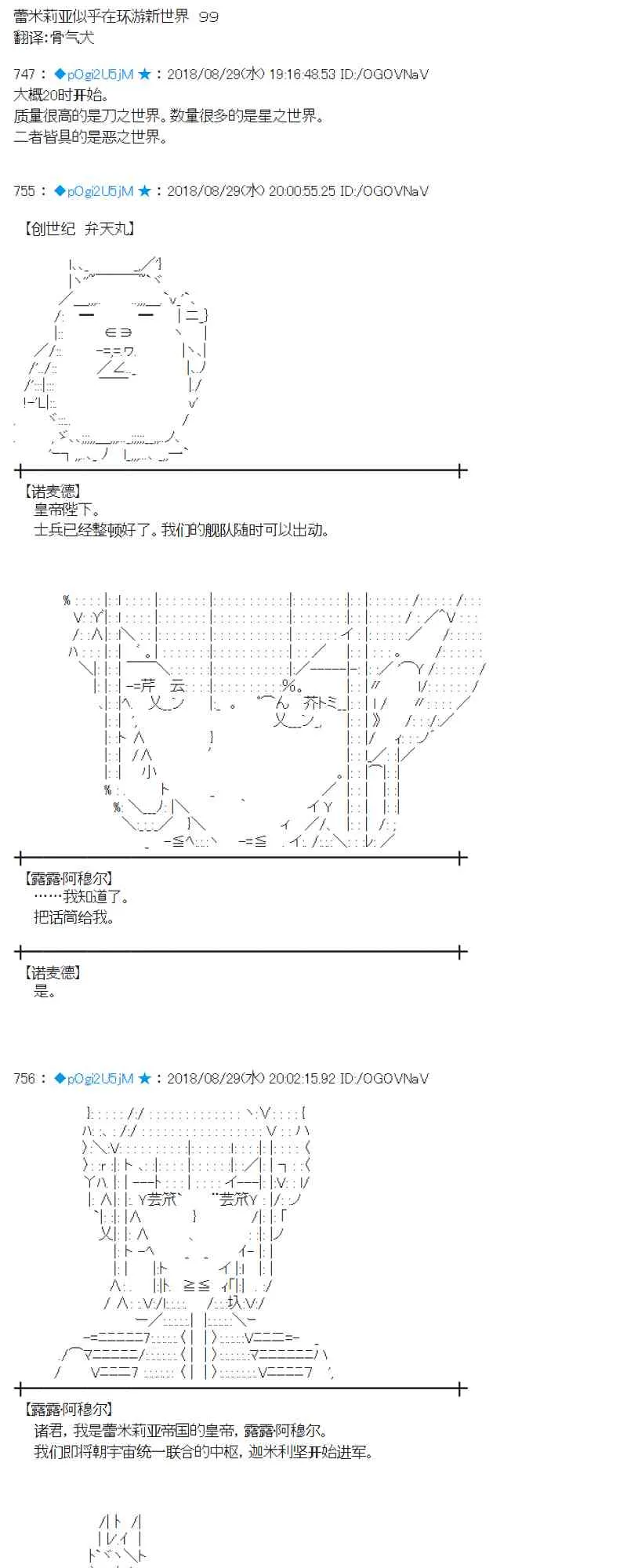 99话 第1页