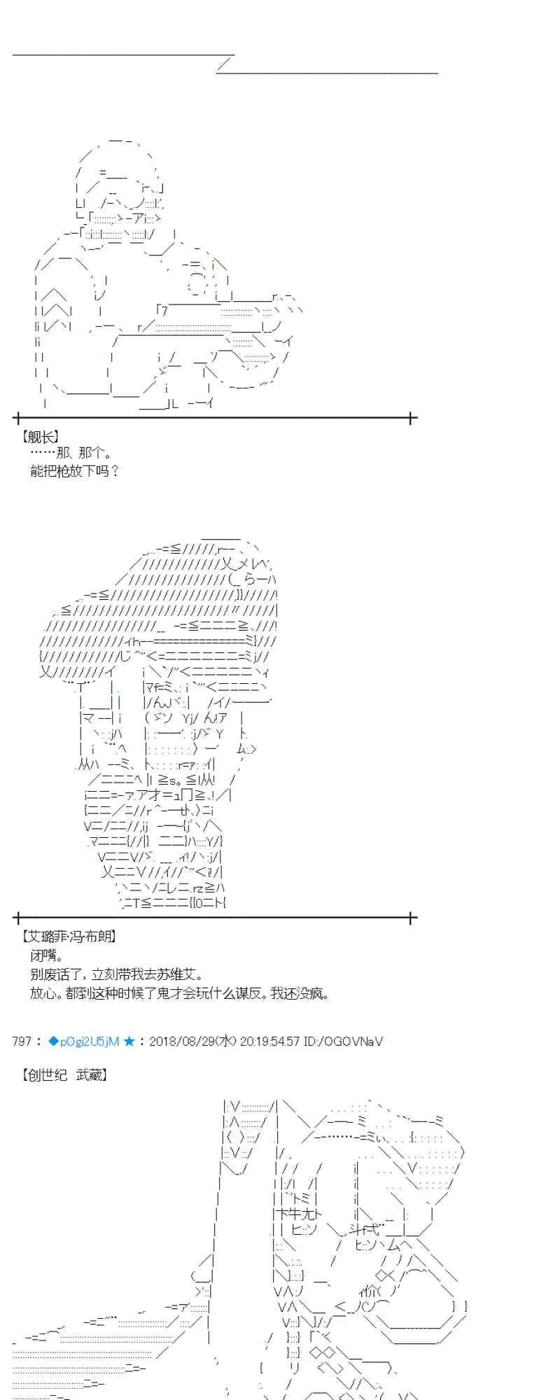 99话 第9页