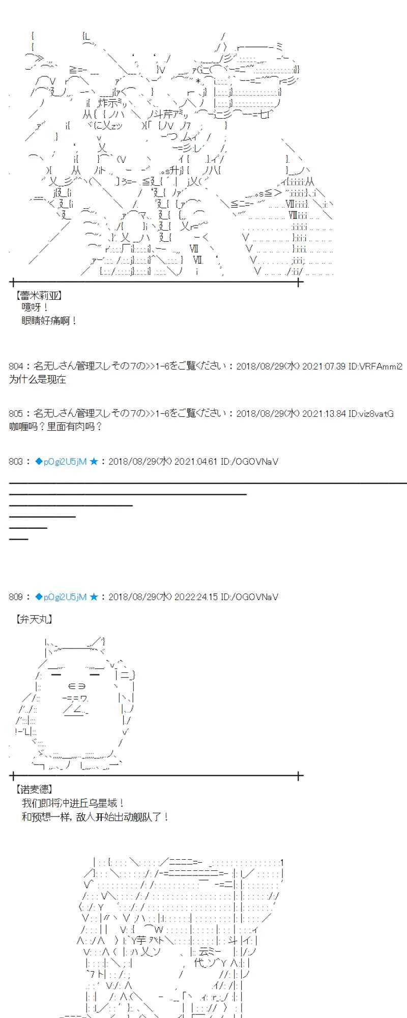 99话 第11页
