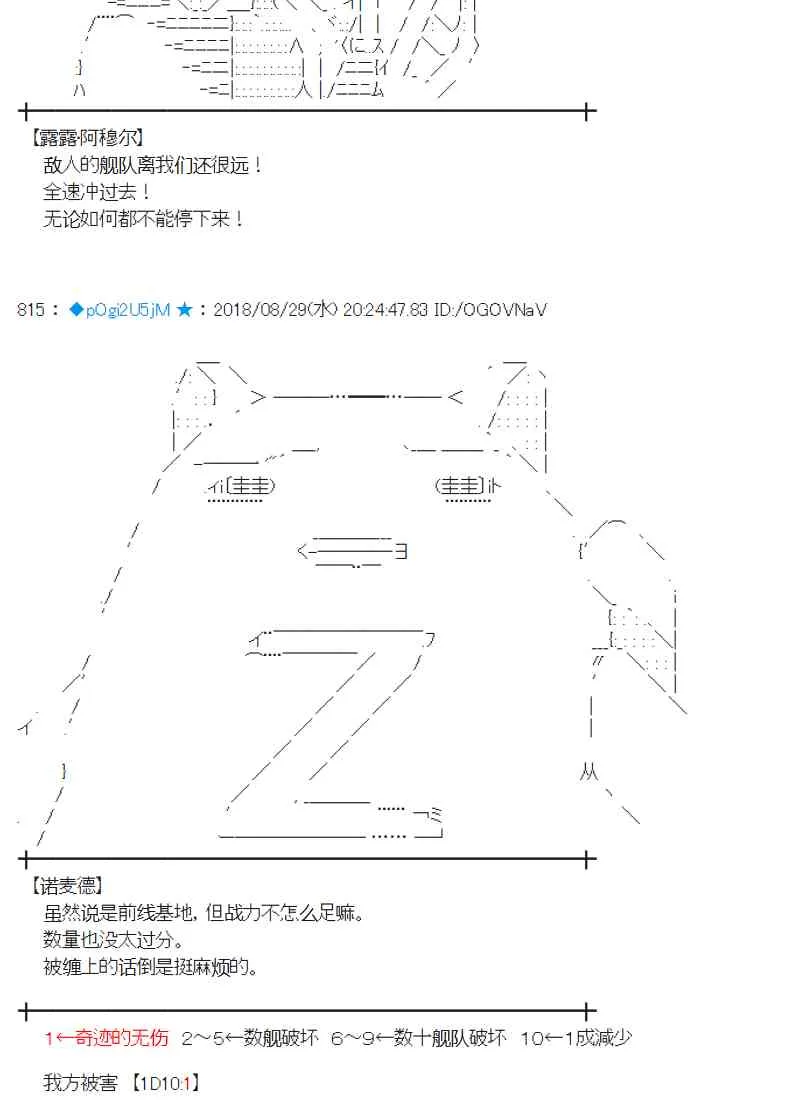 99话 第12页