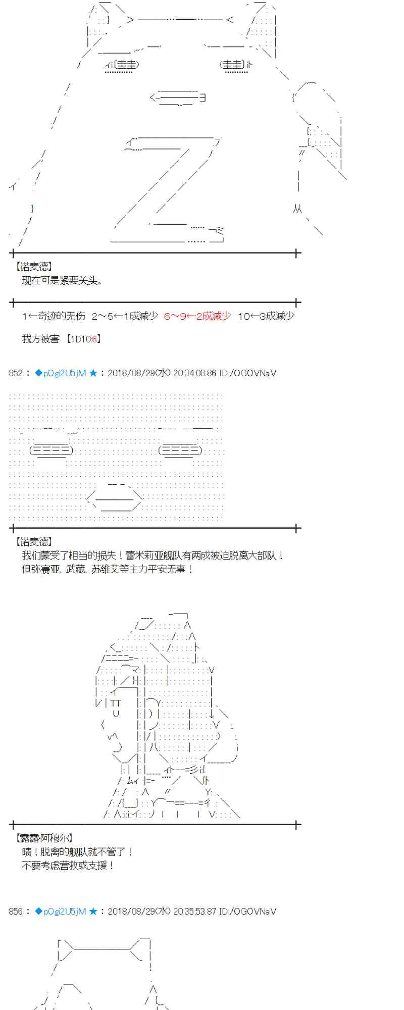 99话 第16页