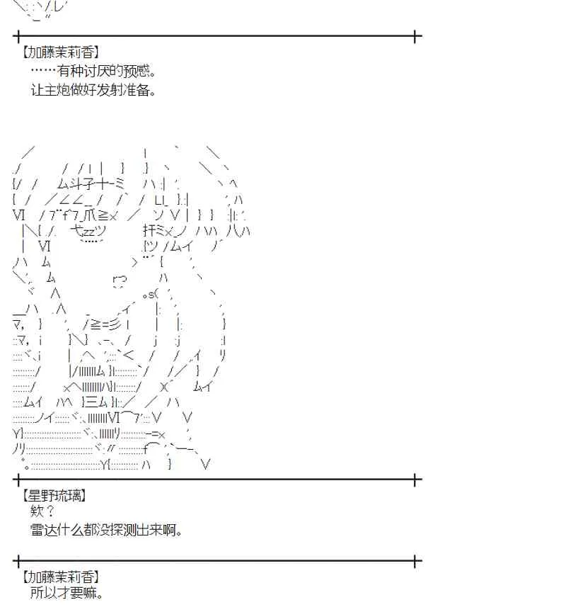 99话 第18页