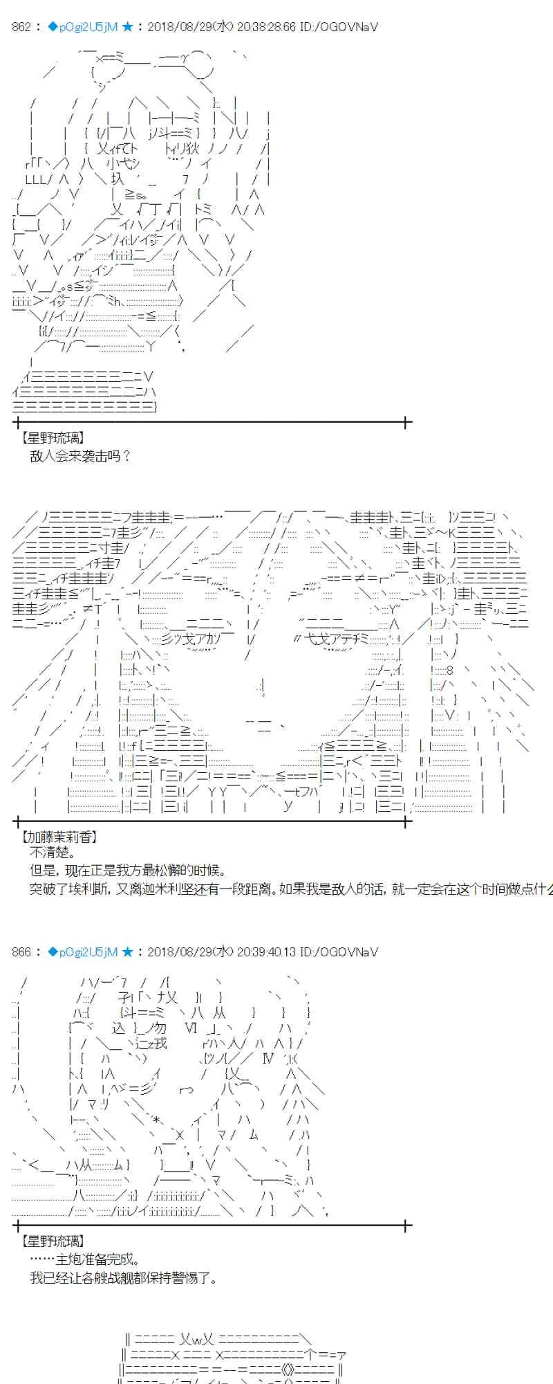 99话 第19页