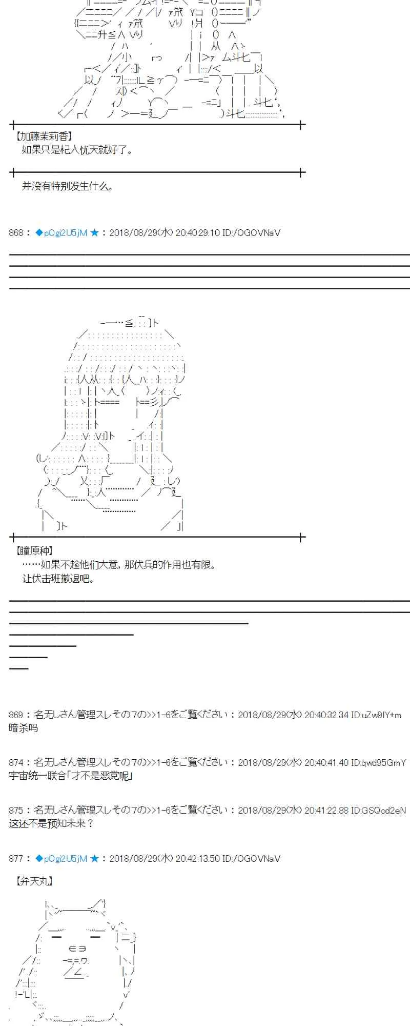 99话 第20页