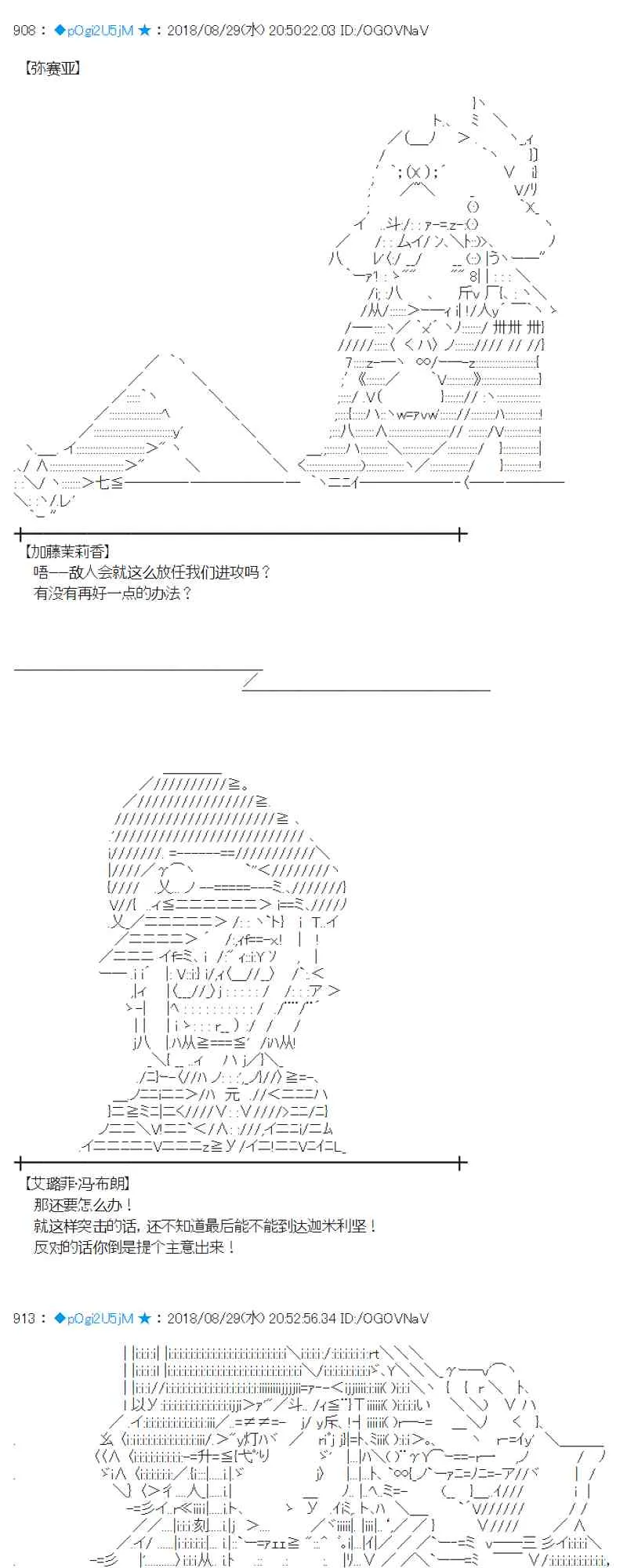 99话 第25页