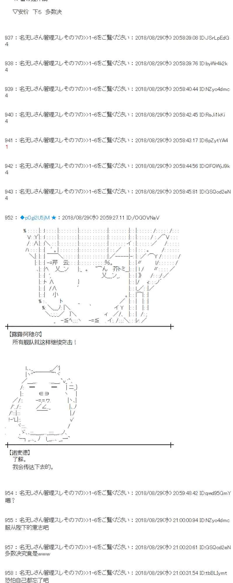 99话 第29页