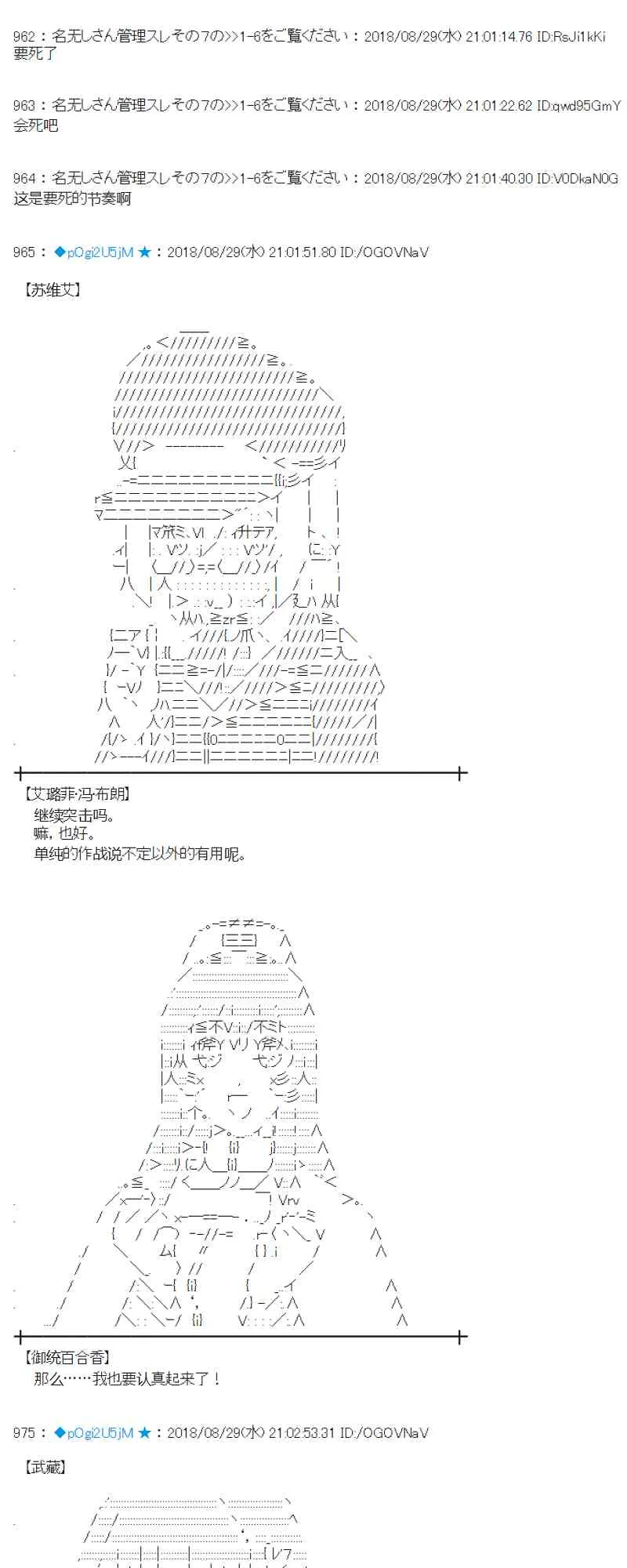 99话 第31页