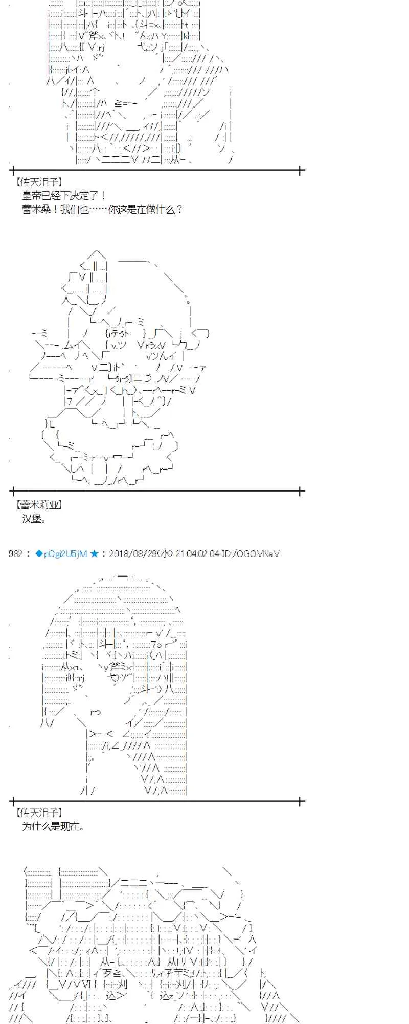 99话 第32页